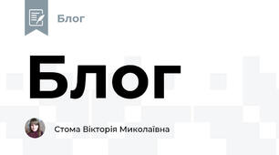 Блог