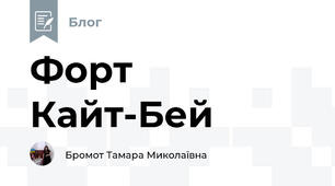 Форт Кайт-Бей