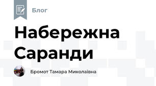 Набережна Саранди