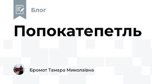 Попокатепетль  