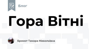 Гора Вітні 