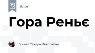 Гора Реньє 