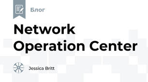 Network Operation Center