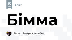 Бімма