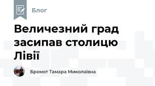 Величезний град засипав столицю Лівії