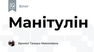Манітулін
