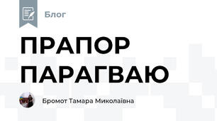 ПРАПОР ПАРАГВАЮ
