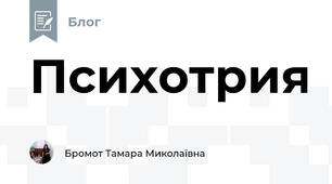 Психотрия