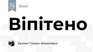 Віпітено