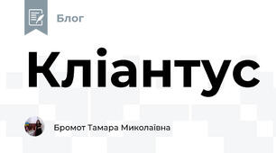 Кліантус