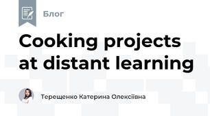 Cooking projects at distant learning