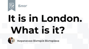 It is in London.  What is it?