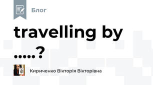 travelling by .....?