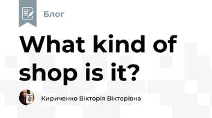 What kind of shop is it?