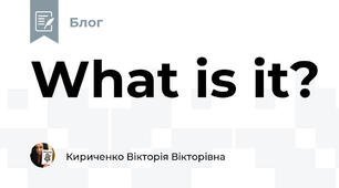 What is it?