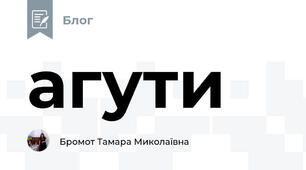 агути