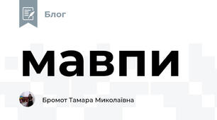 мавпи