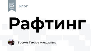 Рафтинг 
