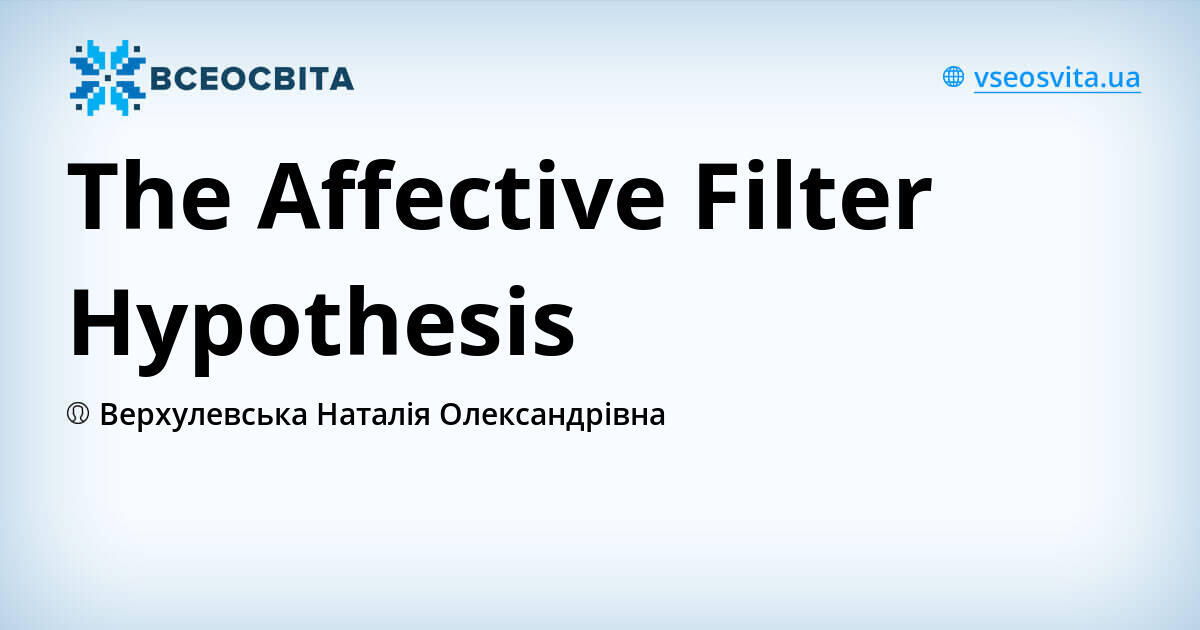 The Affective Filter Hypothesis