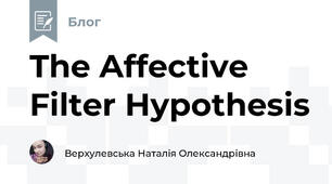 The Affective Filter Hypothesis