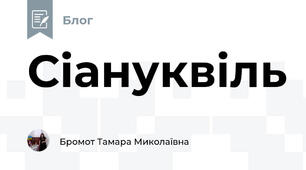 Сіануквіль