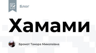 Хамами