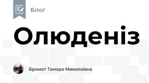 Олюденіз