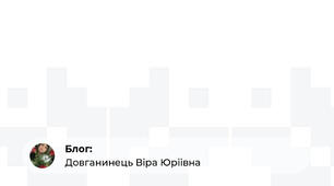 Урок літератури рідного краю. Творчість Софії Малильо.