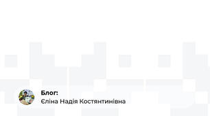 ВИКОРИСТАННЯ ПІСЕННОГО МАТЕРІАЛУ НА УРОКАХ ІНОЗЕМНОЇ МОВИ
