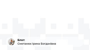 Міжнародна політика і законодавча база інклюзивної освіти