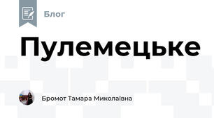 Пулемецьке