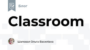 Classroom