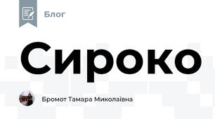 Сироко
