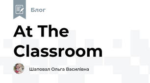 At The Classroom