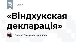 «Віндхукская декларація»