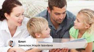 Дитина у сім'ї