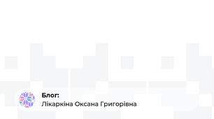 До дня гідності та незалежності України