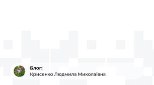 Квест-мандрівка "Незвичайна подорож".