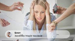 Як позбутися стресу