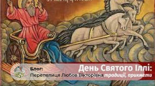 Ілля Громовержець