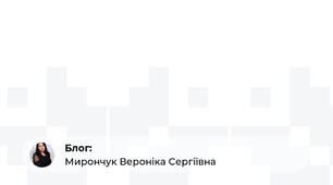 Відгук на перший день марафону.