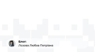 Інтегративно-діяльнісна технологія навчання