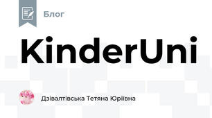 KinderUni