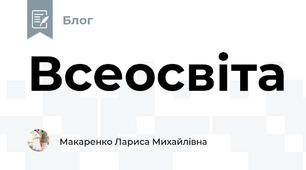 Всеосвіта
