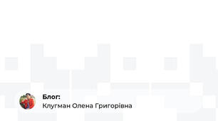 Психолого-педагогічний тренінг «Формування психологічної готовності педагогів до нововведень».