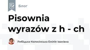 Pisownia wyrazów z h - ch
