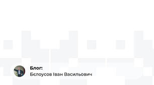 Методика проведення зорових диктантів.