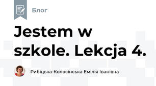 Jestem w szkole. Lekcja 4.