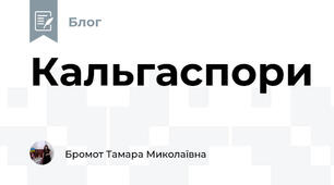 Кальгаспори
