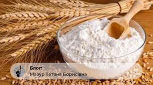 Професійна компетентність з професії  "Пекар.Кондитер"